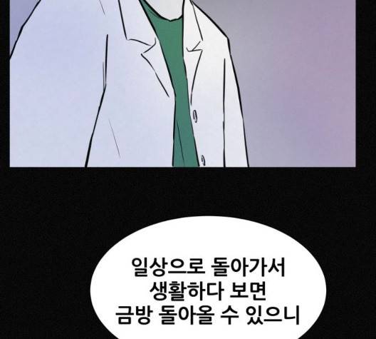 두번째 생일 44화 120