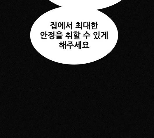 두번째 생일 44화 121
