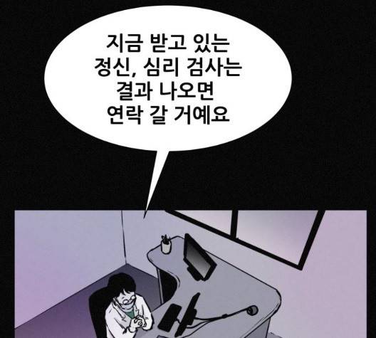두번째 생일 44화 122