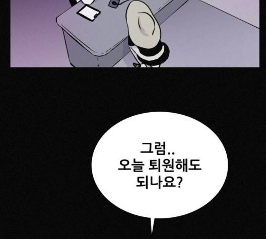 두번째 생일 44화 123