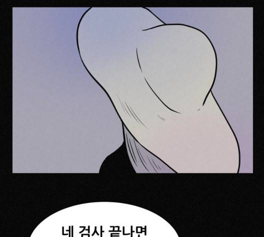 두번째 생일 44화 124