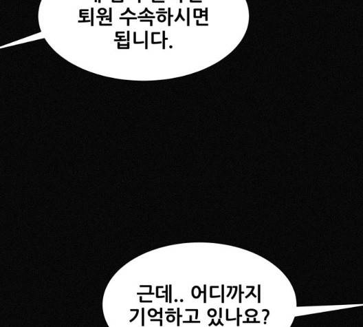두번째 생일 44화 125