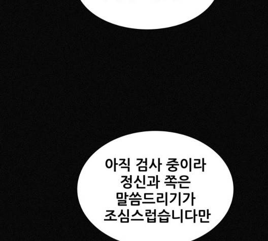 두번째 생일 44화 126