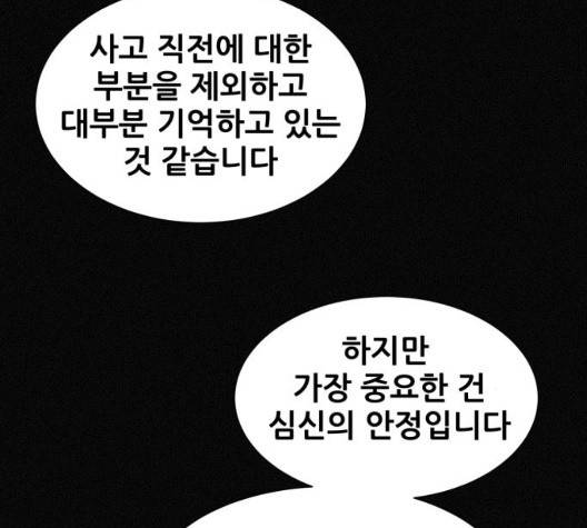두번째 생일 44화 128
