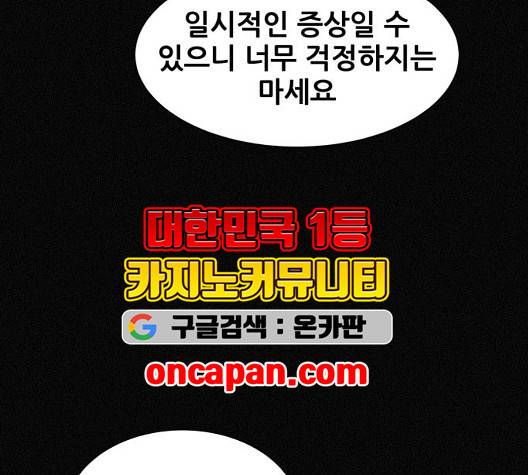 두번째 생일 44화 129