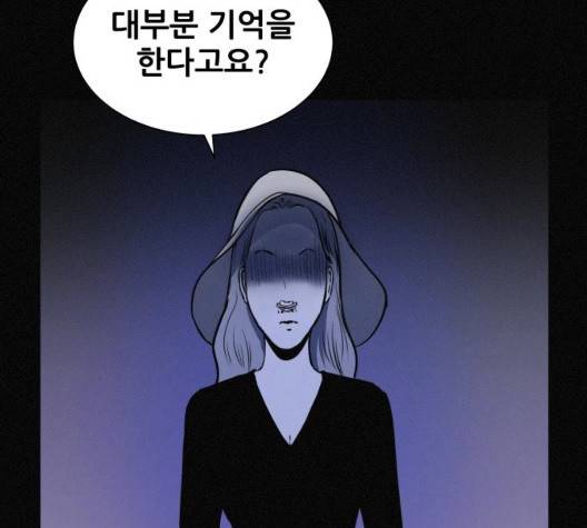 두번째 생일 44화 130