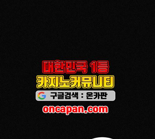 두번째 생일 44화 132