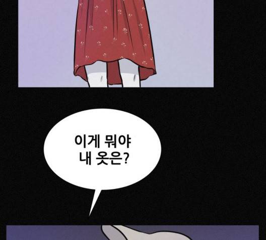 두번째 생일 44화 134