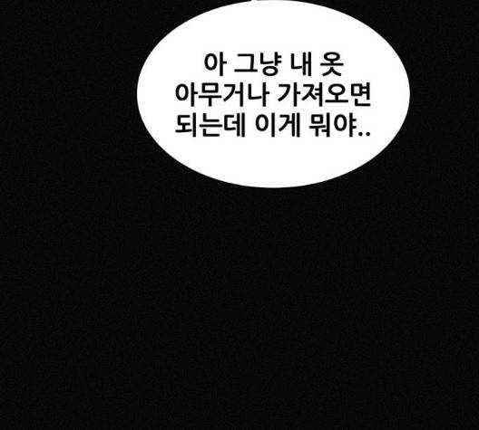 두번째 생일 44화 138