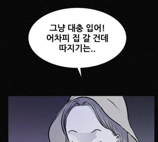 두번째 생일 44화 139