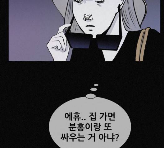 두번째 생일 44화 140