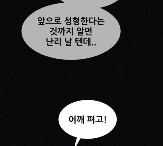 두번째 생일 44화 141