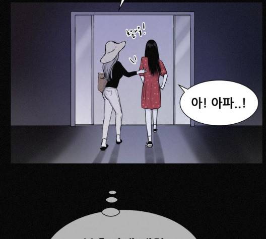 두번째 생일 44화 142