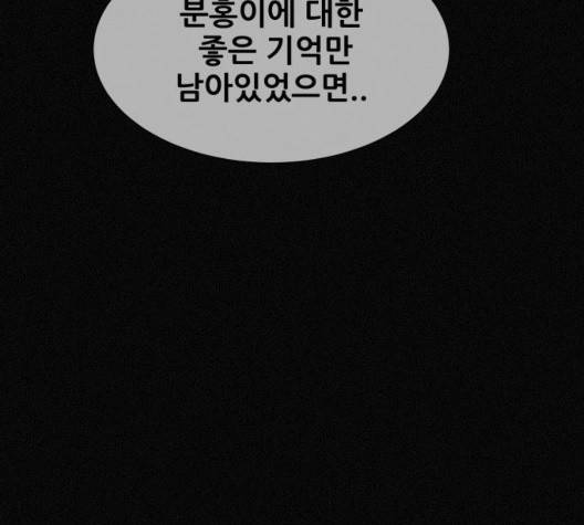 두번째 생일 44화 143