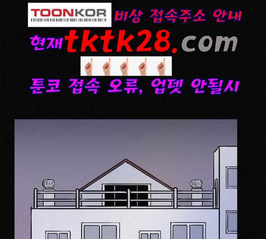 두번째 생일 44화 144