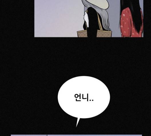 두번째 생일 44화 147