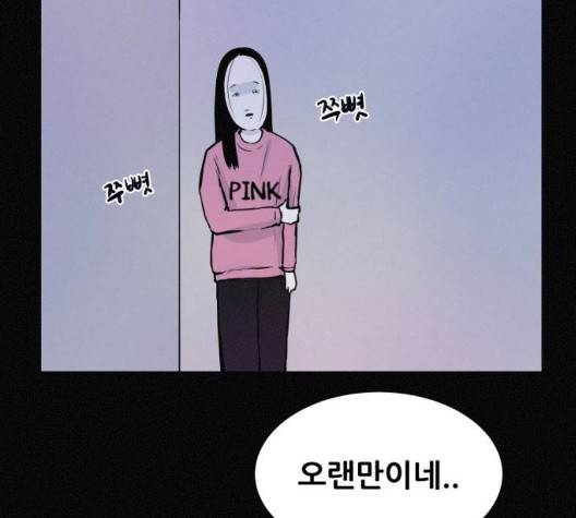 두번째 생일 44화 148