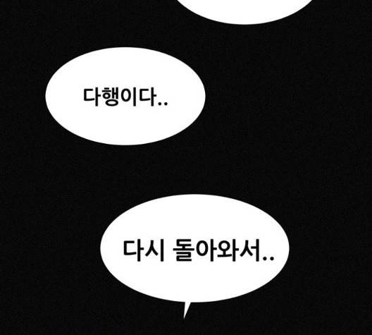 두번째 생일 44화 149