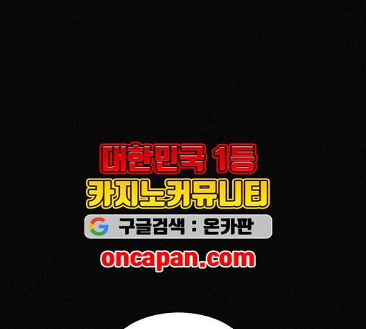 두번째 생일 44화 151