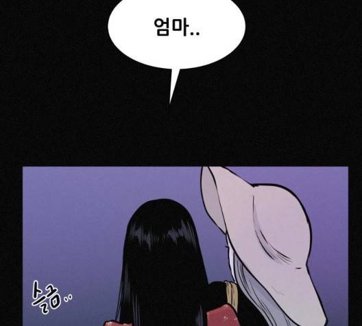 두번째 생일 44화 152