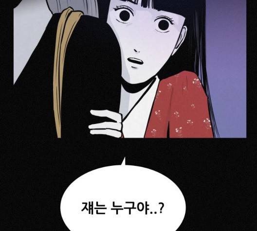두번째 생일 44화 154
