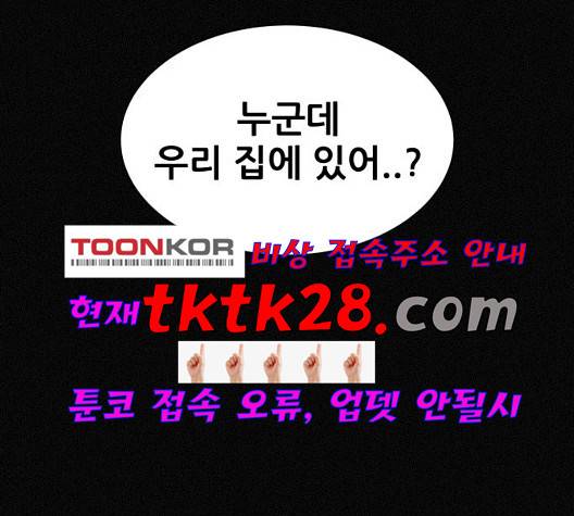 두번째 생일 44화 157