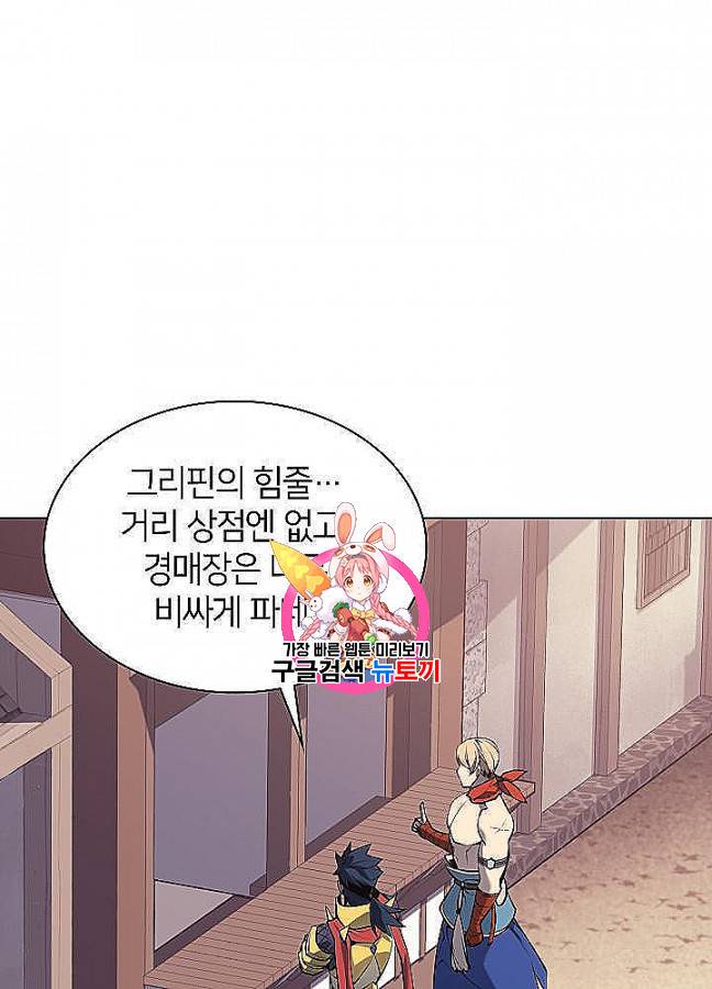 템빨(카카오) 53화 1