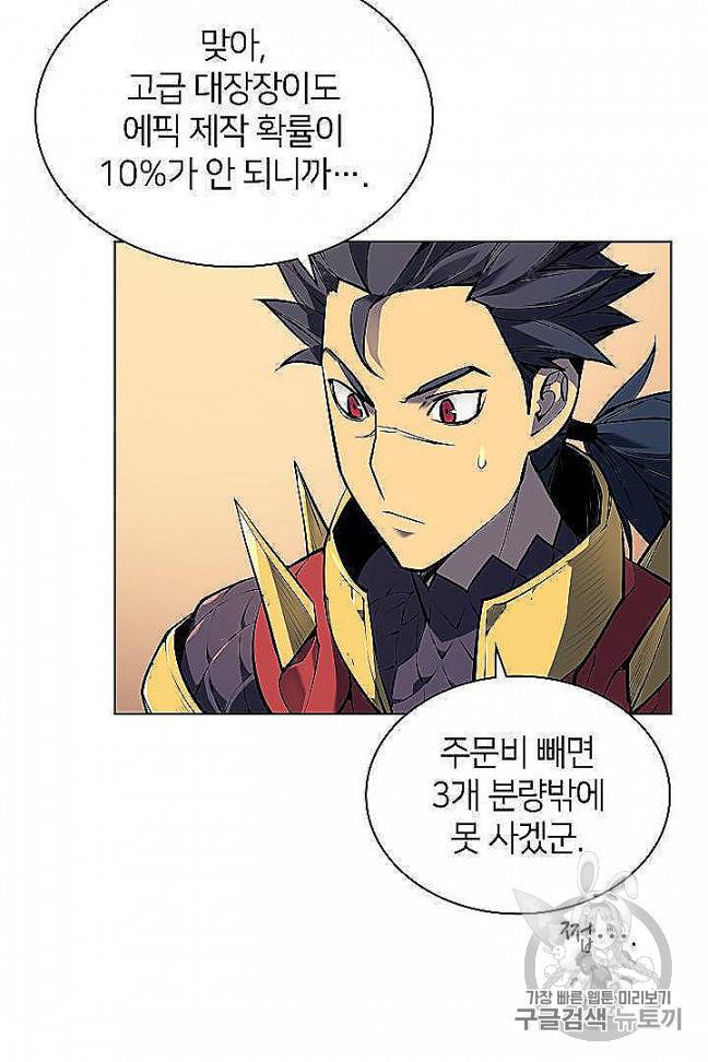 템빨(카카오) 53화 3