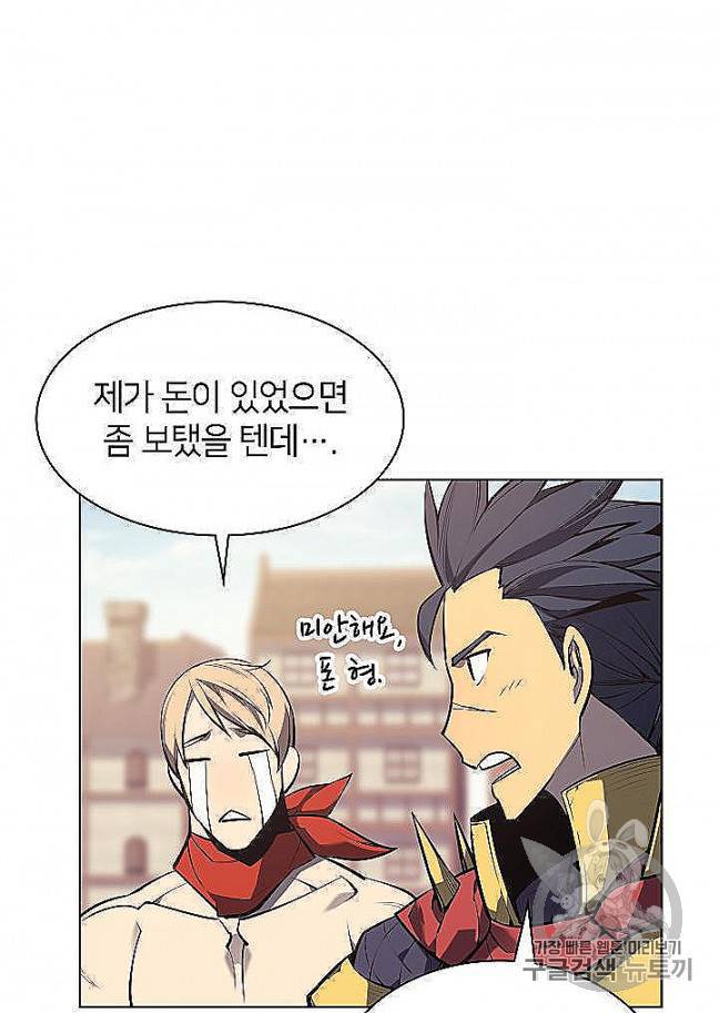 템빨(카카오) 53화 4