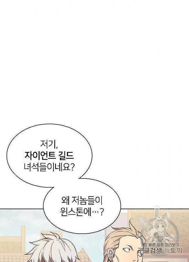 템빨(카카오) 53화 6