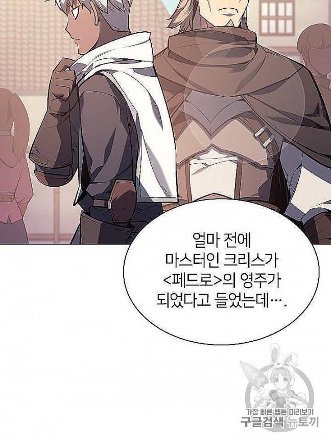 템빨(카카오) 53화 7