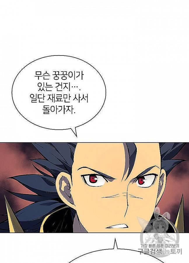 템빨(카카오) 53화 8