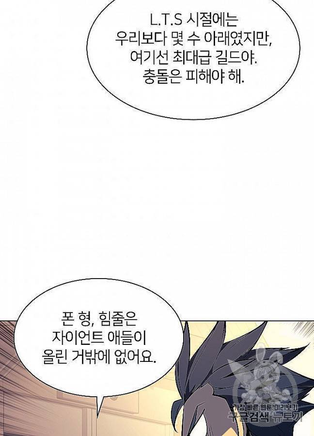 템빨(카카오) 53화 9