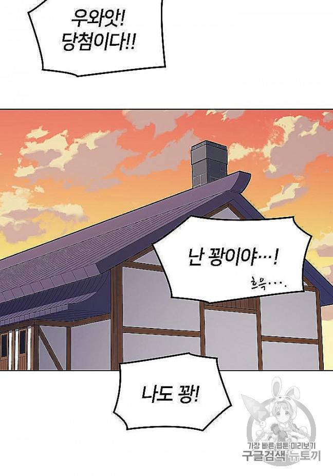 템빨(카카오) 53화 12
