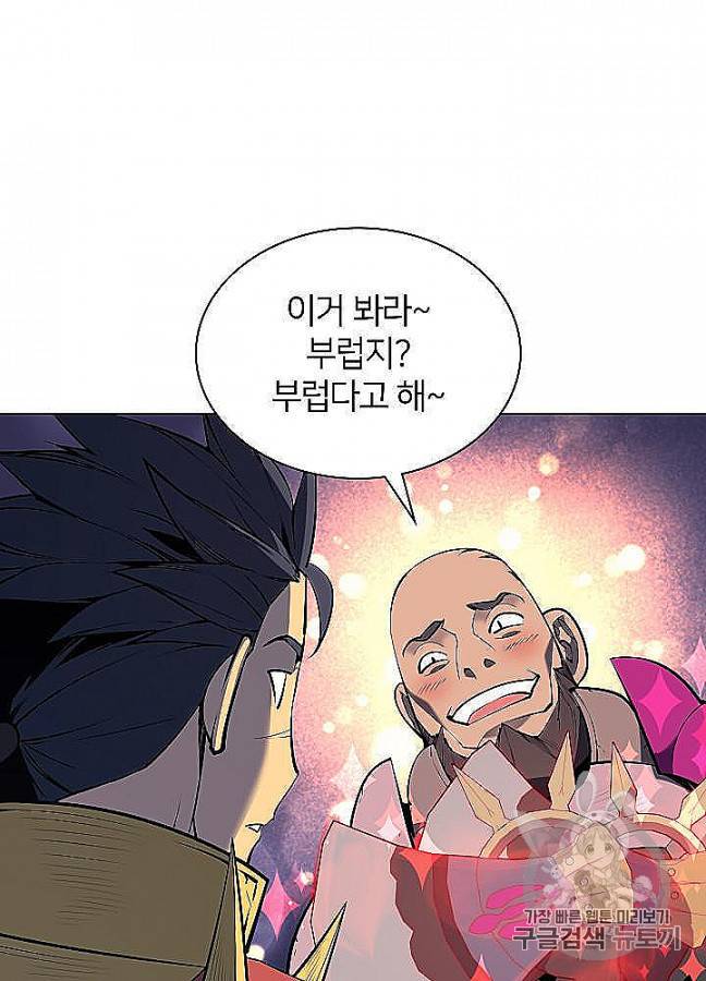 템빨(카카오) 53화 15