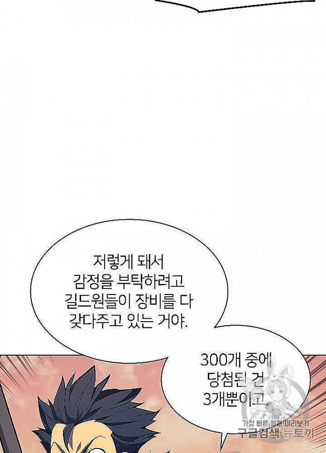 템빨(카카오) 53화 18