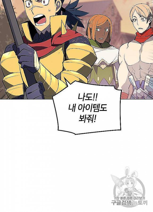 템빨(카카오) 53화 19