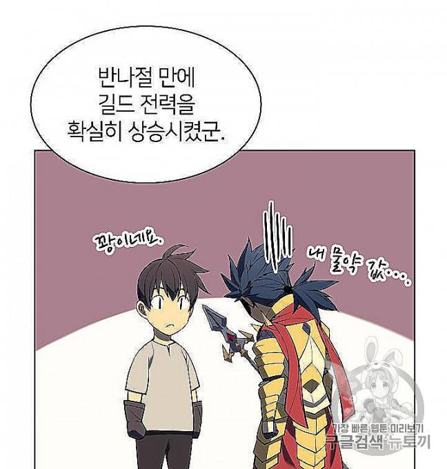 템빨(카카오) 53화 20