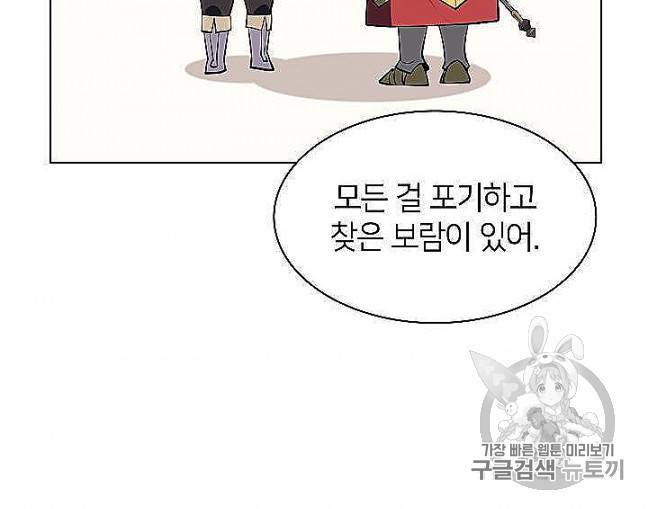 템빨(카카오) 53화 21