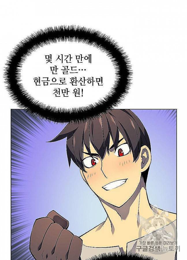 템빨(카카오) 53화 22