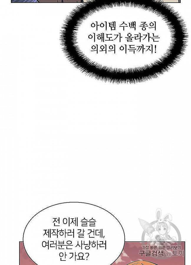 템빨(카카오) 53화 23