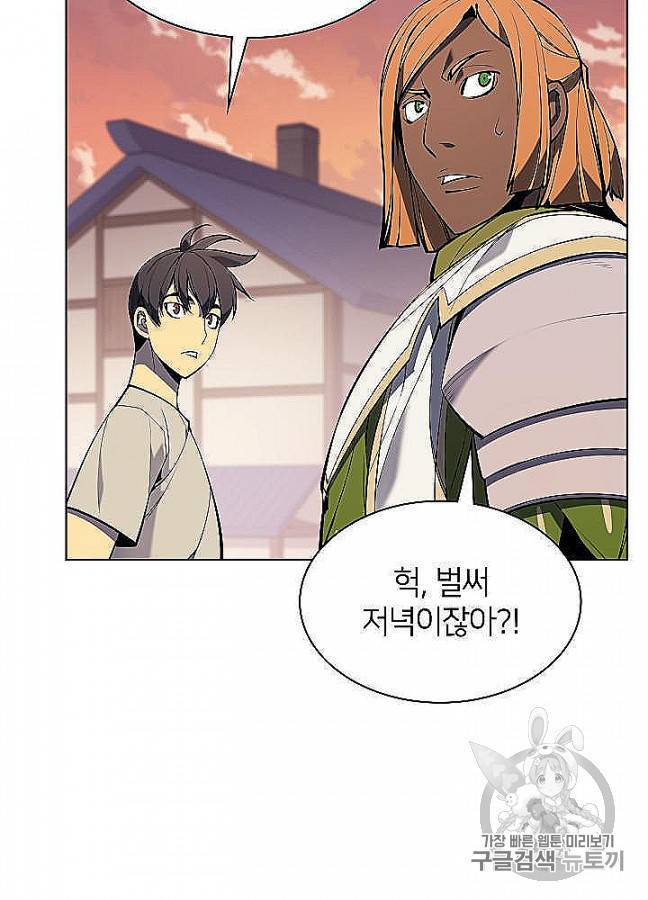 템빨(카카오) 53화 24