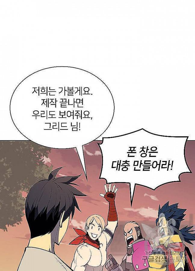 템빨(카카오) 53화 25