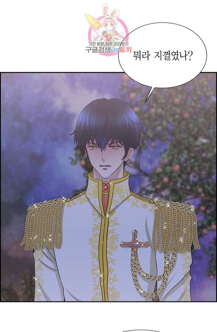 폐하의 무릎 위  61화 5