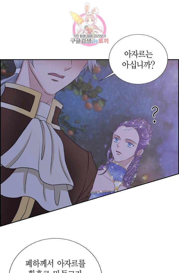 폐하의 무릎 위  61화 8