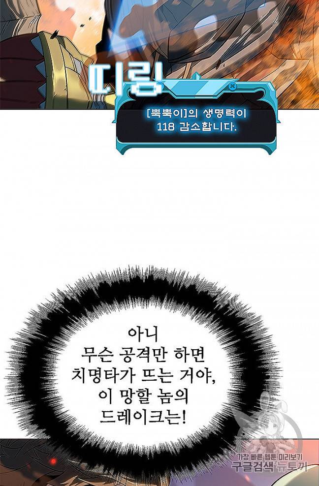 테이밍 마스터 22화 6
