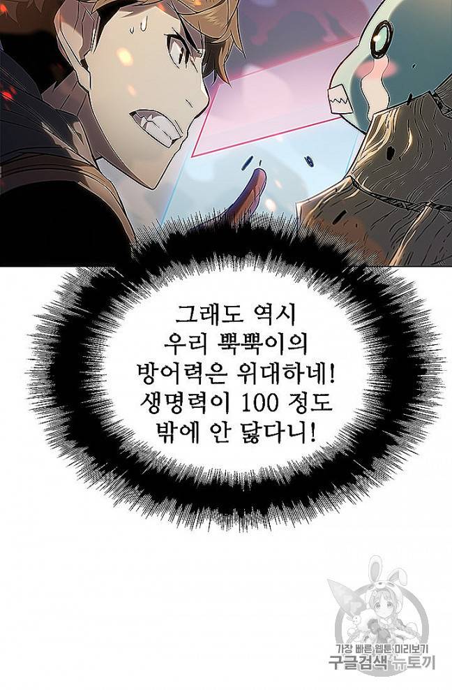 테이밍 마스터 22화 7