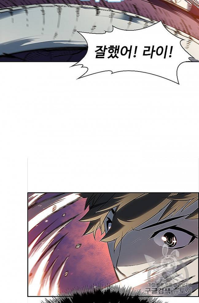 테이밍 마스터 22화 12