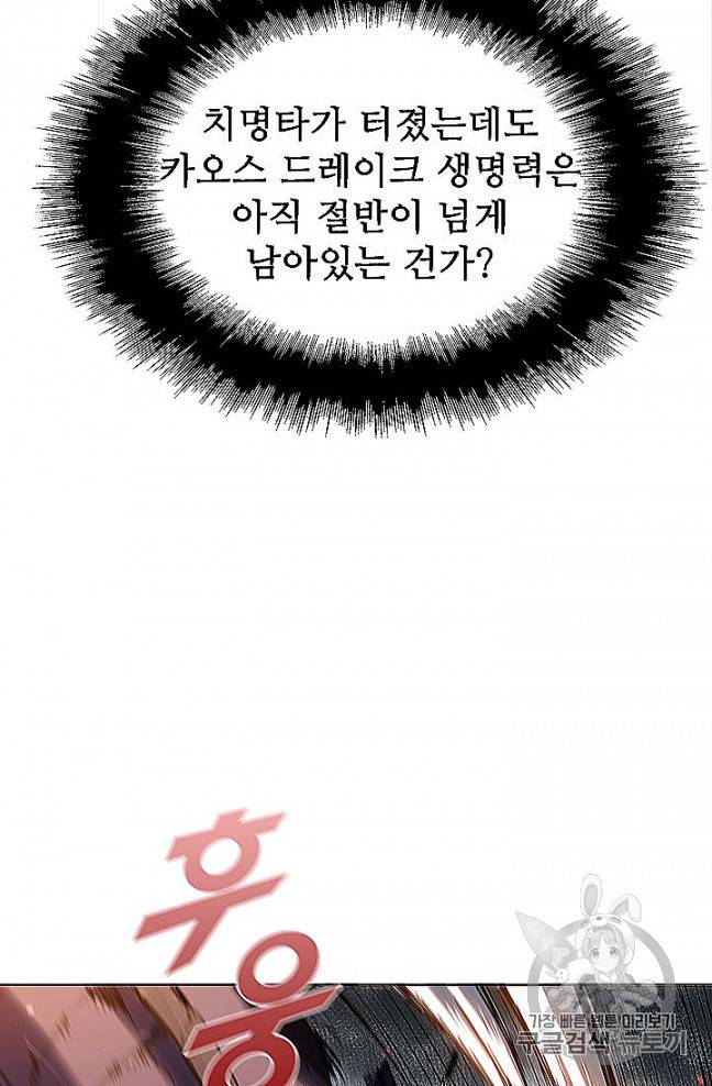 테이밍 마스터 22화 13