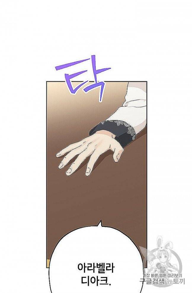 사실은 내가 진짜였다 27화 7